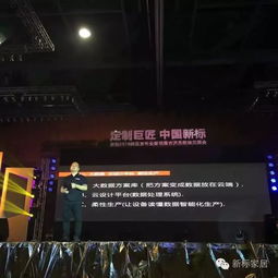 巨星助陣新標定制，共譜全屋定制佳話——互聯網數據服務賦能行業未來