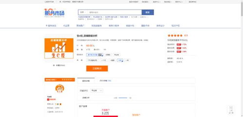 7個值得收藏的電商市場數據分析網站，助您精準洞察商機